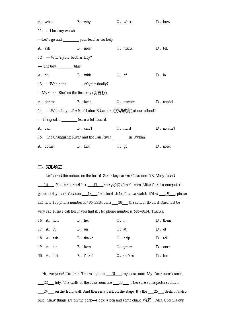湖北省武汉市东湖高新区2022-2023学年七年级上学期期中考试英语试题(含答案)02