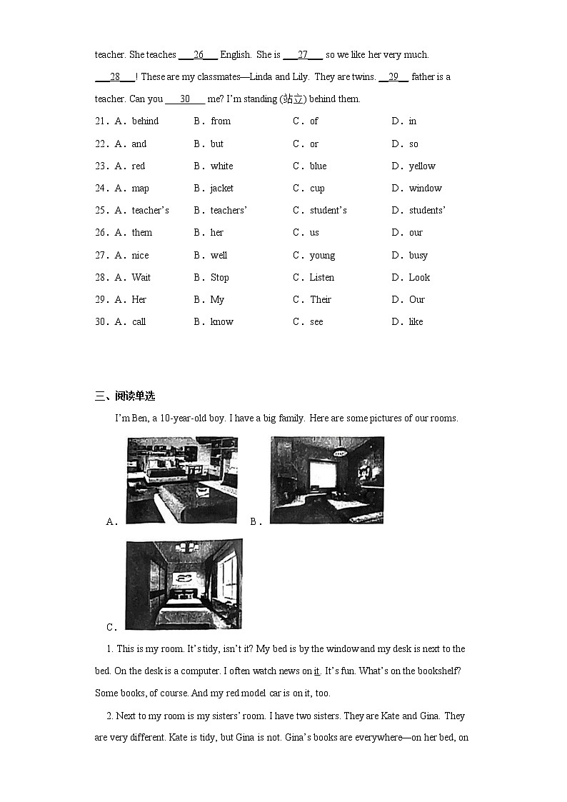 湖北省武汉市东湖高新区2022-2023学年七年级上学期期中考试英语试题(含答案)03
