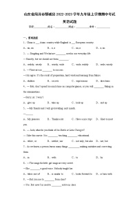 山东省菏泽市郓城县2022-2023学年九年级上学期期中考试英语试题(含答案)