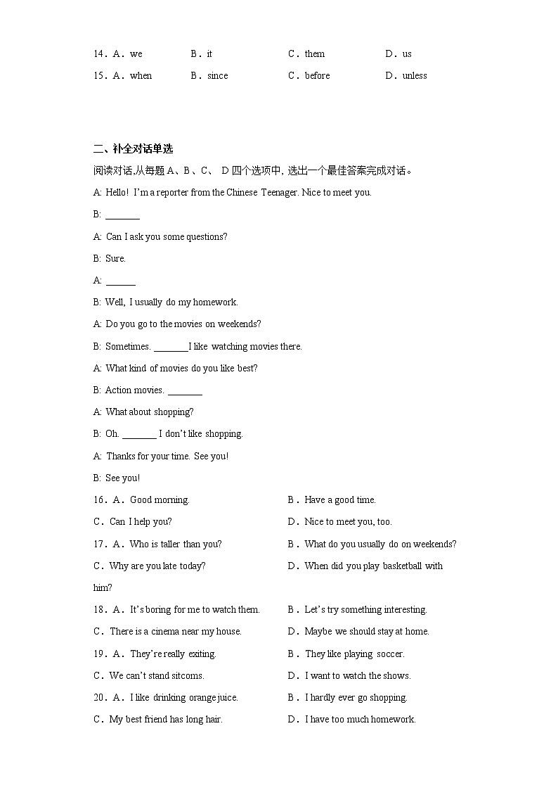 山东省济南市天桥区2022-2023学年八年级上学期期中英语试题(含答案)02