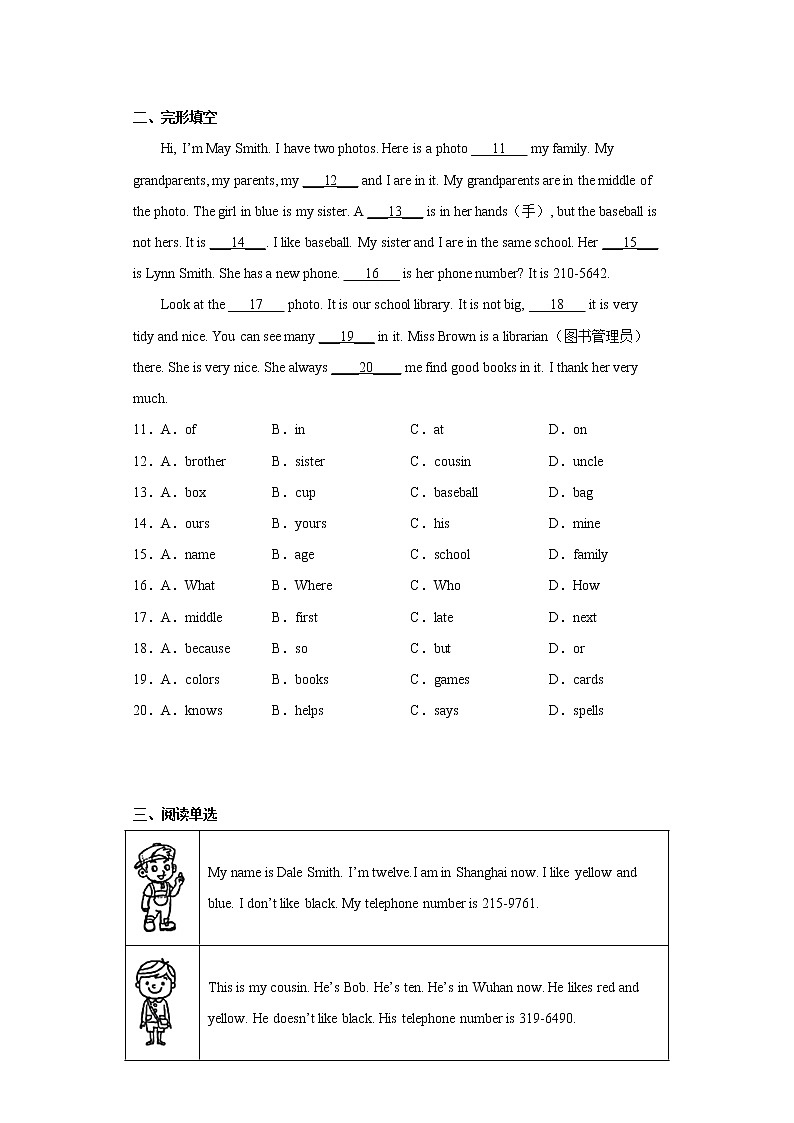 山东省青岛市平度市2022-2023学年七年级上学期期中英语试题(含答案)第2页