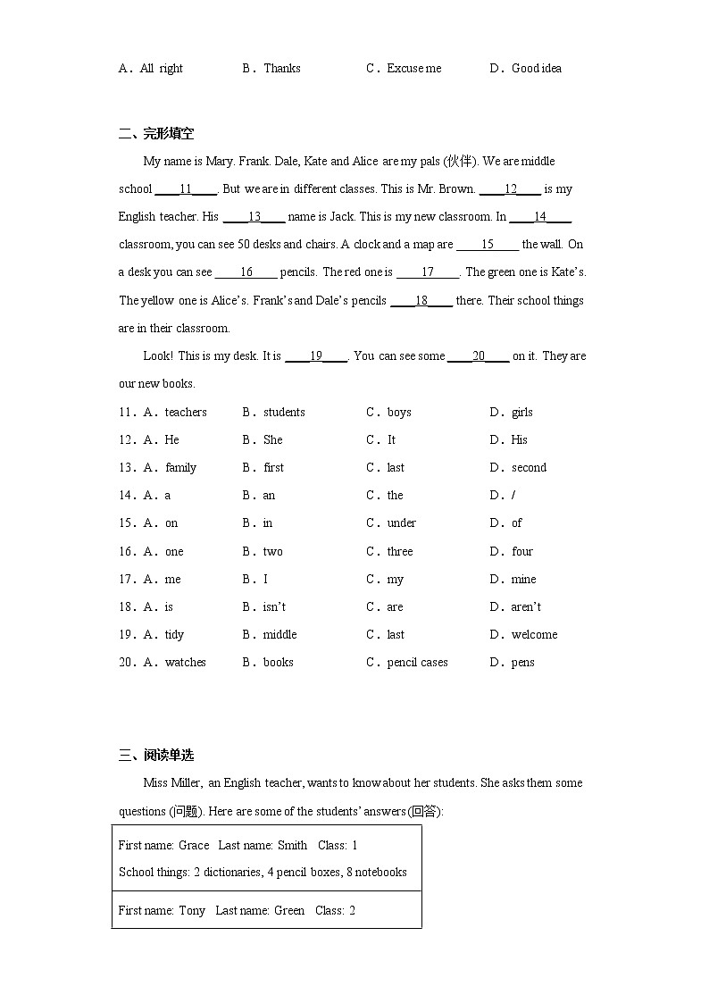 陕西省西安市碑林区2022-2023学年七年级上学期期中英语试题(含答案)02