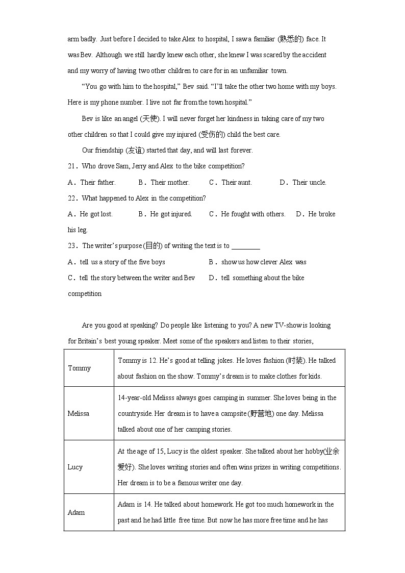 陕西省西安市高陵区2022-2023学年八年级上学期期中英语试题(含答案)第3页