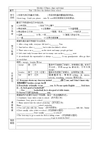 初中英语外研版 (新标准)八年级上册Module 4 Planes ships and trains .Unit 1 He lives the farthest from school.学案设计