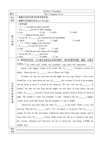 外研版 (新标准)八年级上册Unit 3 Language in use .学案