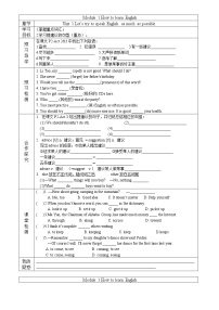 初中英语Unit 1 Let's try to speak English as much as possible.学案及答案