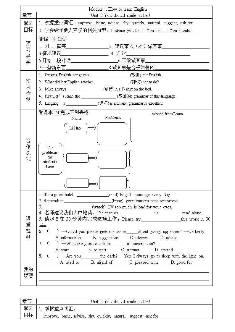 2022-2023学年度第一学期外研社八年级英语同步课程Module1 Unit2 导案 学案01