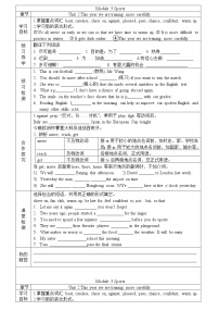 外研版 (新标准)八年级上册Module 3 Sports.Unit 2 This year we practise more carefully.导学案及答案