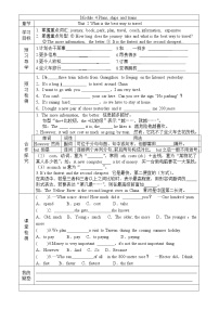 初中英语外研版 (新标准)八年级上册Unit 2 What is the best way to travel.学案