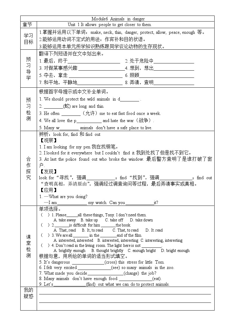 2022-2023学年度第一学期外研社八年级英语同步课程Module6 Unit 1导案 学案01