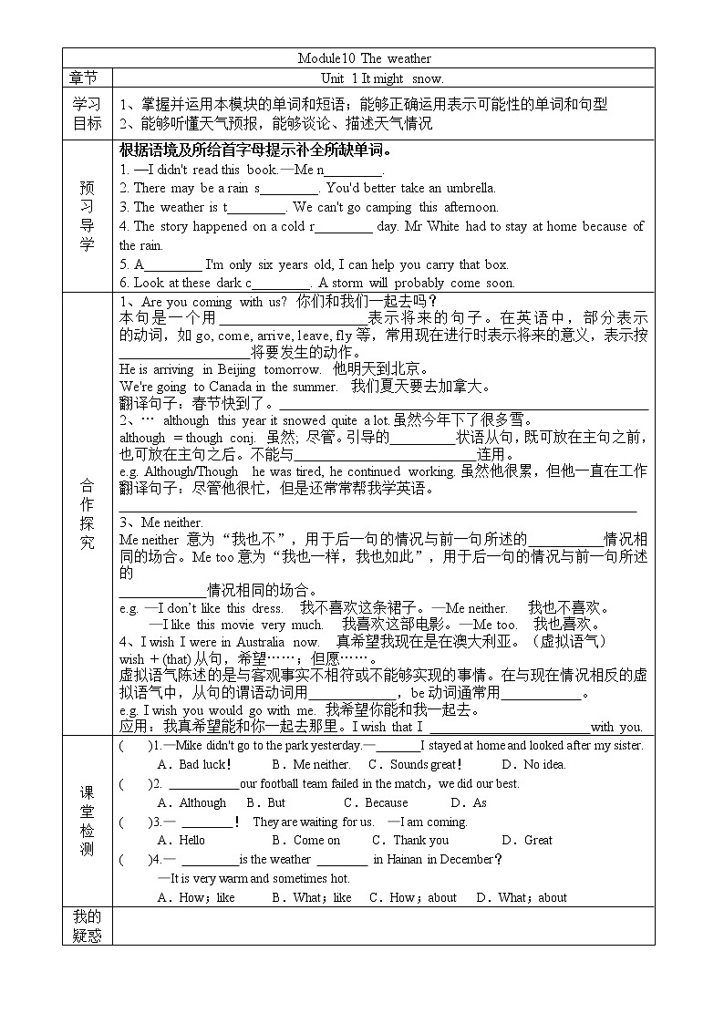 2022-2023学年度第一学期外研社八年级英语同步课程Module10 Unit1导案 学案01