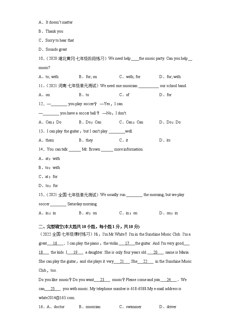 专题02 Unit 1 易错综合练习-最新七年级英语下册单元重难点易错题精练（人教版）02