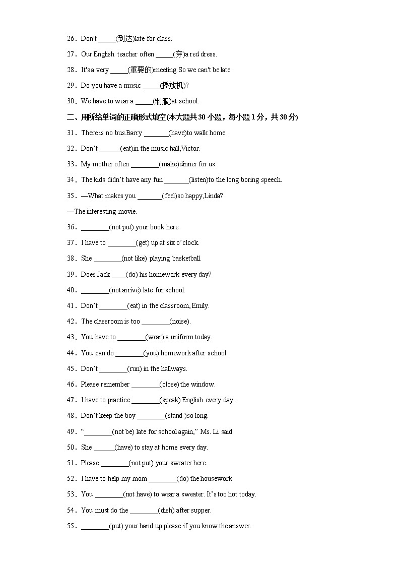 Unit 4 单元重点单词词组短语句型精练-最新七年级下册单元重难点易错题精练（人教版）02