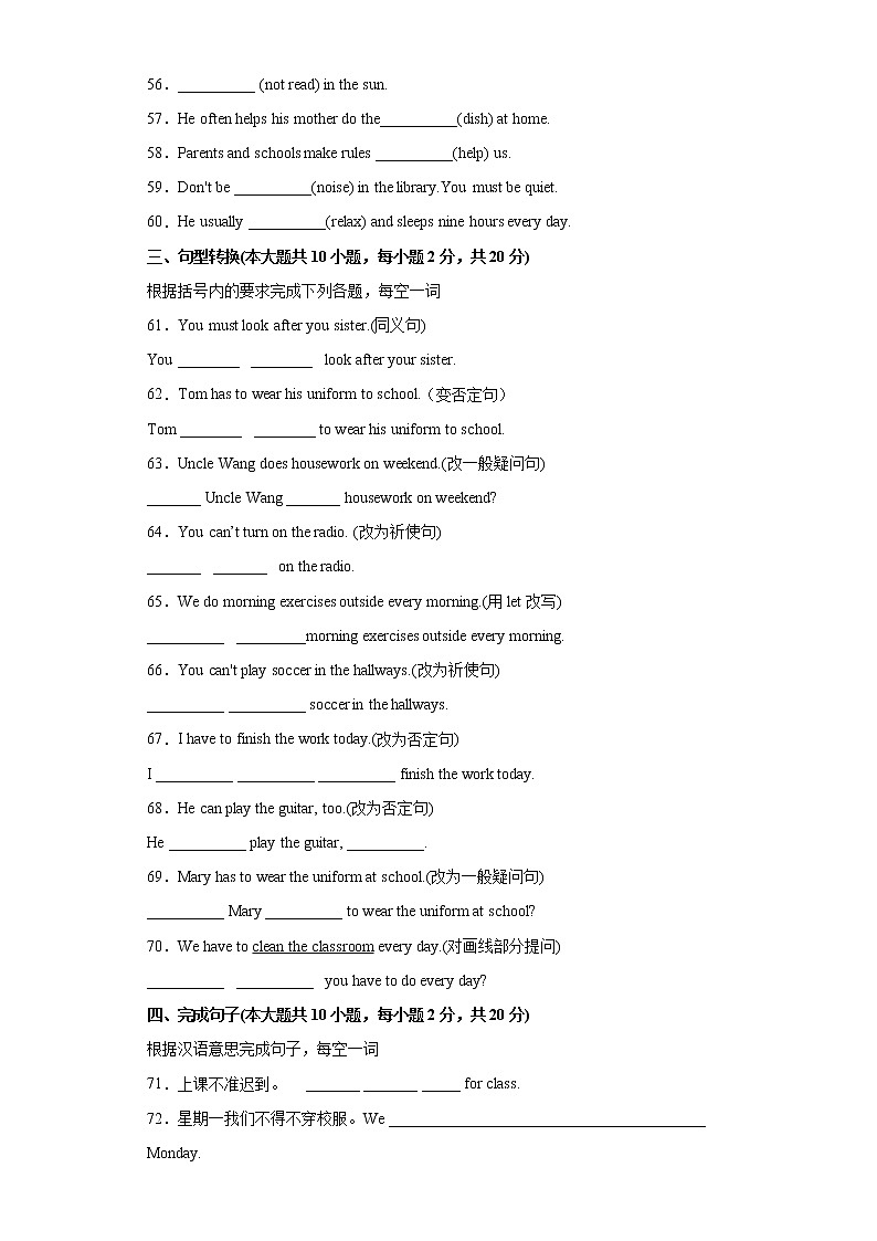 Unit 4 单元重点单词词组短语句型精练-最新七年级下册单元重难点易错题精练（人教版）03
