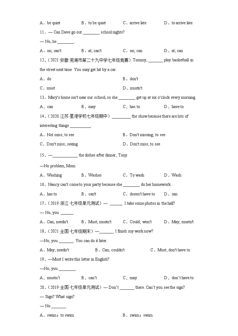 专题07 unit 4 grammar语法祈使句，must和have to的区别-最新七年级下册单元重难点易错题精练（人教版）第2页