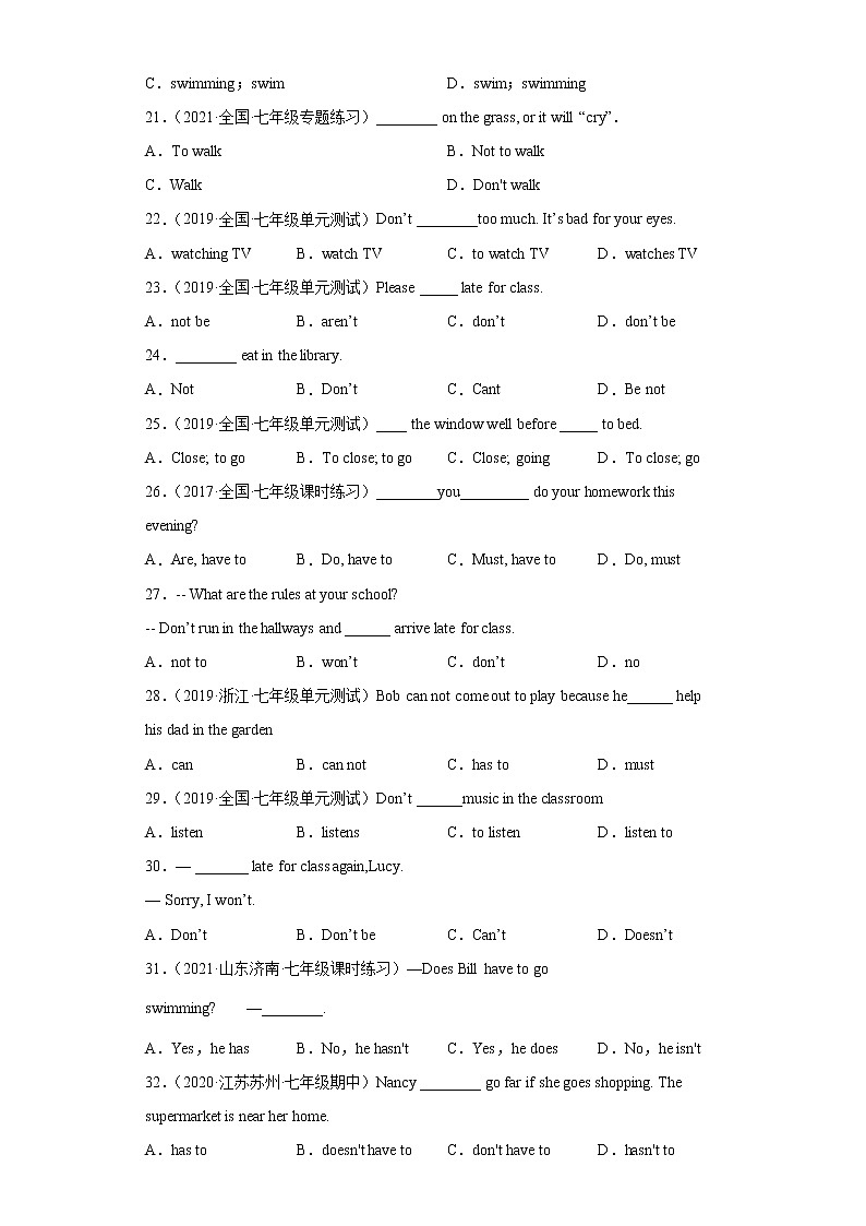 专题07 unit 4 grammar语法祈使句，must和have to的区别-最新七年级下册单元重难点易错题精练（人教版）第3页