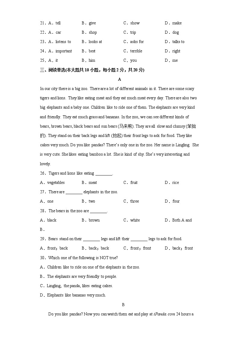 专题10 unit 5易错综合练习-最新七年级下册单元重难点易错题精练（人教版）第3页