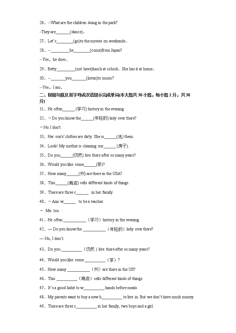 unit 6 单元重点单词词组短语句型精练-最新七年级下册单元重难点易错题精练（人教版）第2页