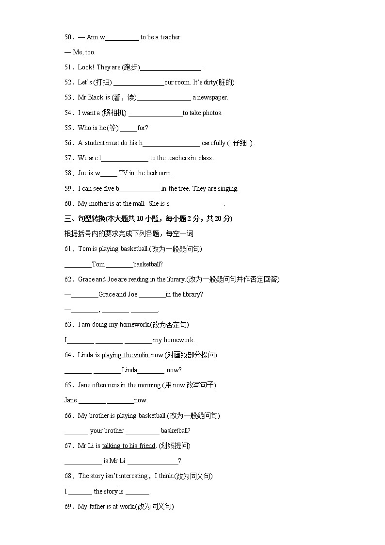 unit 6 单元重点单词词组短语句型精练-最新七年级下册单元重难点易错题精练（人教版）第3页