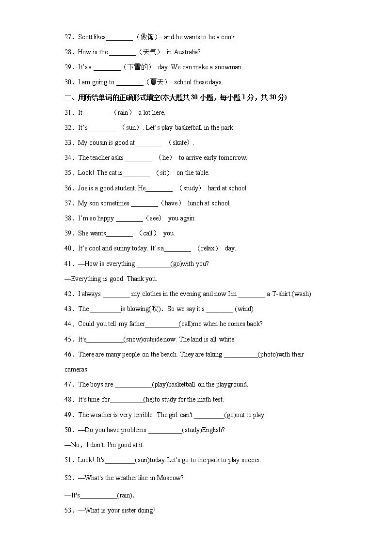 unit 7 单元重点单词词组短语句型精练-最新七年级下册单元重难点易错题精练（人教版）02