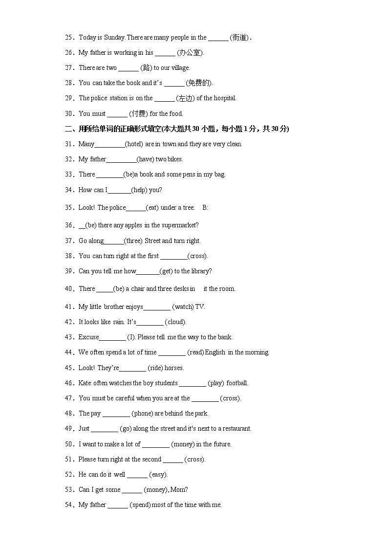 unit 8 单元重点单词词组短语句型精练-最新七年级下册单元重难点易错题精练（人教版）02