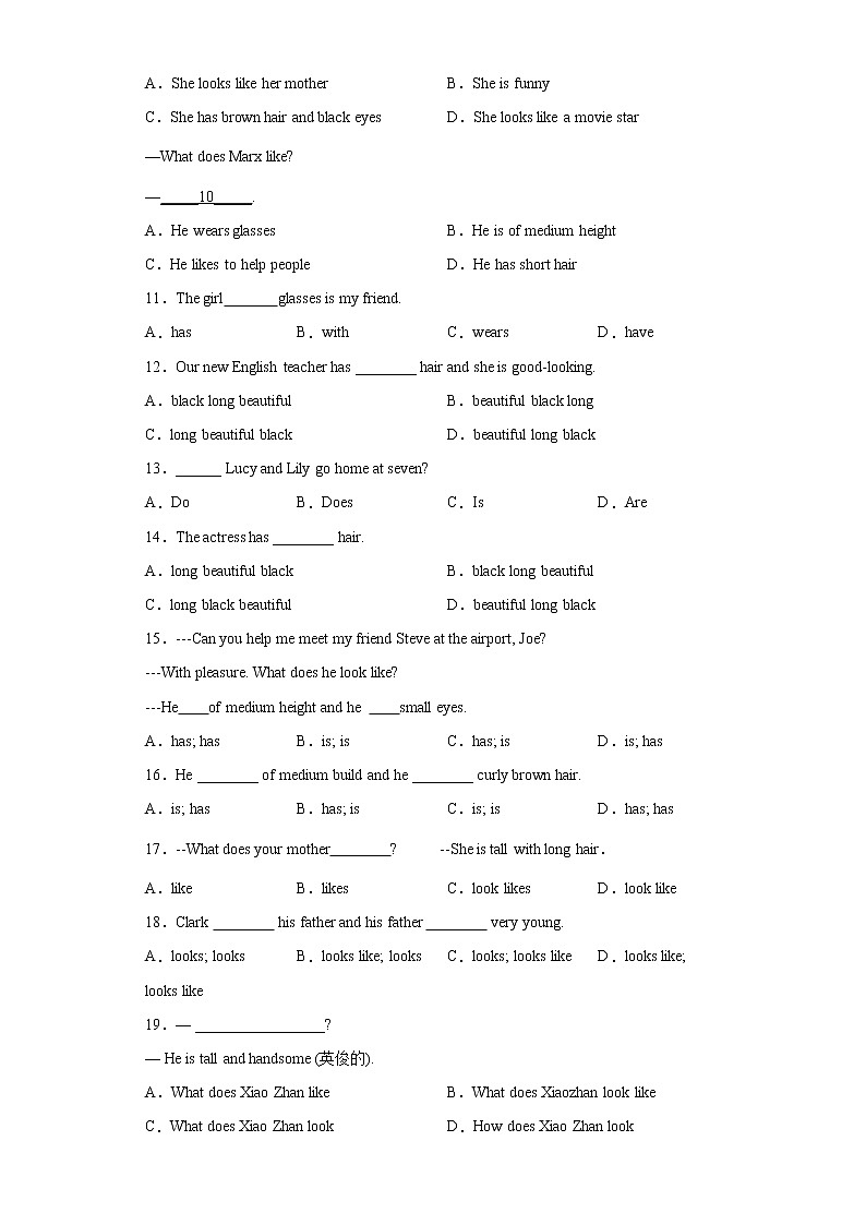专题17 unit 9 grammar语法描述人外貌及have，has, be动词用法-最新七年级下册单元重难点易错题精练（人教版）第2页