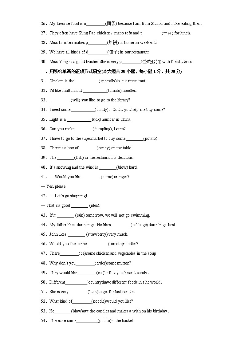 unit 10 单元重点单词词组短语句型精练-最新七年级下册单元重难点易错题精练（人教版）第2页