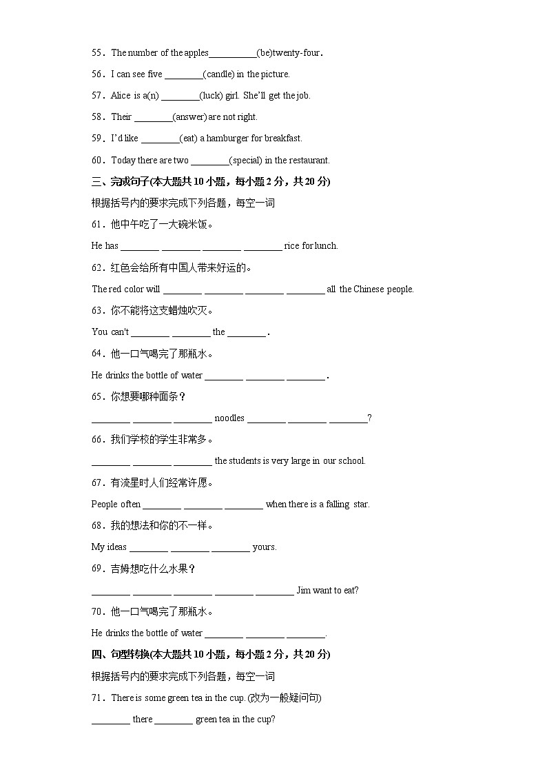 unit 10 单元重点单词词组短语句型精练-最新七年级下册单元重难点易错题精练（人教版）第3页