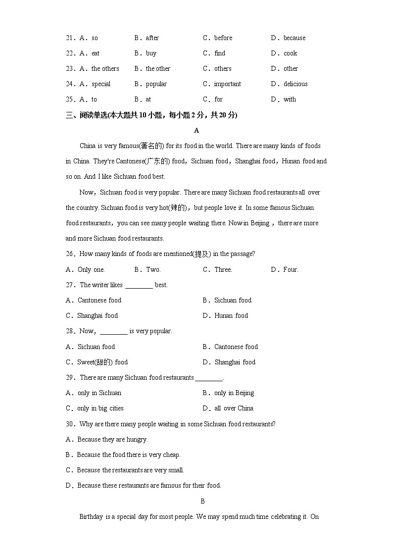 专题20 unit 10 易错综合练习-最新七年级下册单元重难点易错题精练（人教版）第3页