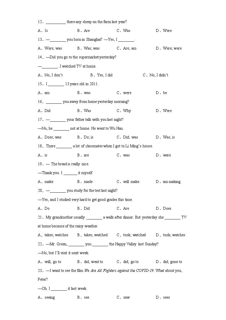 专题21 unit 11 grammar语法一般过去时（1）-最新七年级下册单元重难点易错题精练（人教版）第2页
