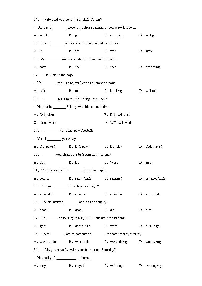 专题21 unit 11 grammar语法一般过去时（1）-最新七年级下册单元重难点易错题精练（人教版）第3页