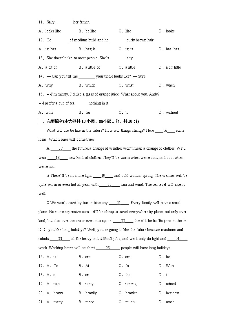 2021-2022学年下学期七年级英语第二次月考最新七年级下册单元重难点易错题精练（人教版）02