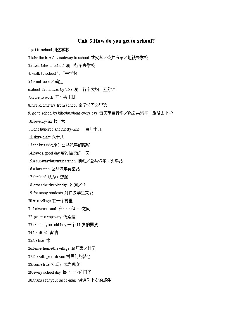 专题1 知识梳理-核心短语-最新七年级英语下学期期末备考冲刺满分专题（人教版）第3页
