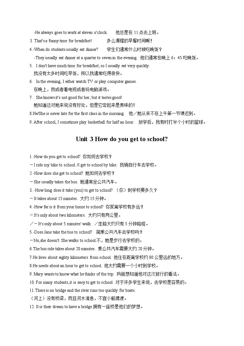 专题2 知识梳理-必背句型-最新七年级英语下学期期末备考冲刺满分专题（人教版）第2页
