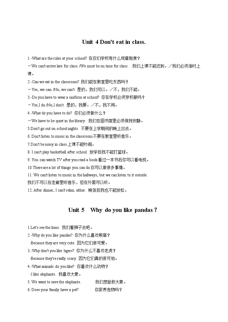 专题2 知识梳理-必背句型-最新七年级英语下学期期末备考冲刺满分专题（人教版）第3页
