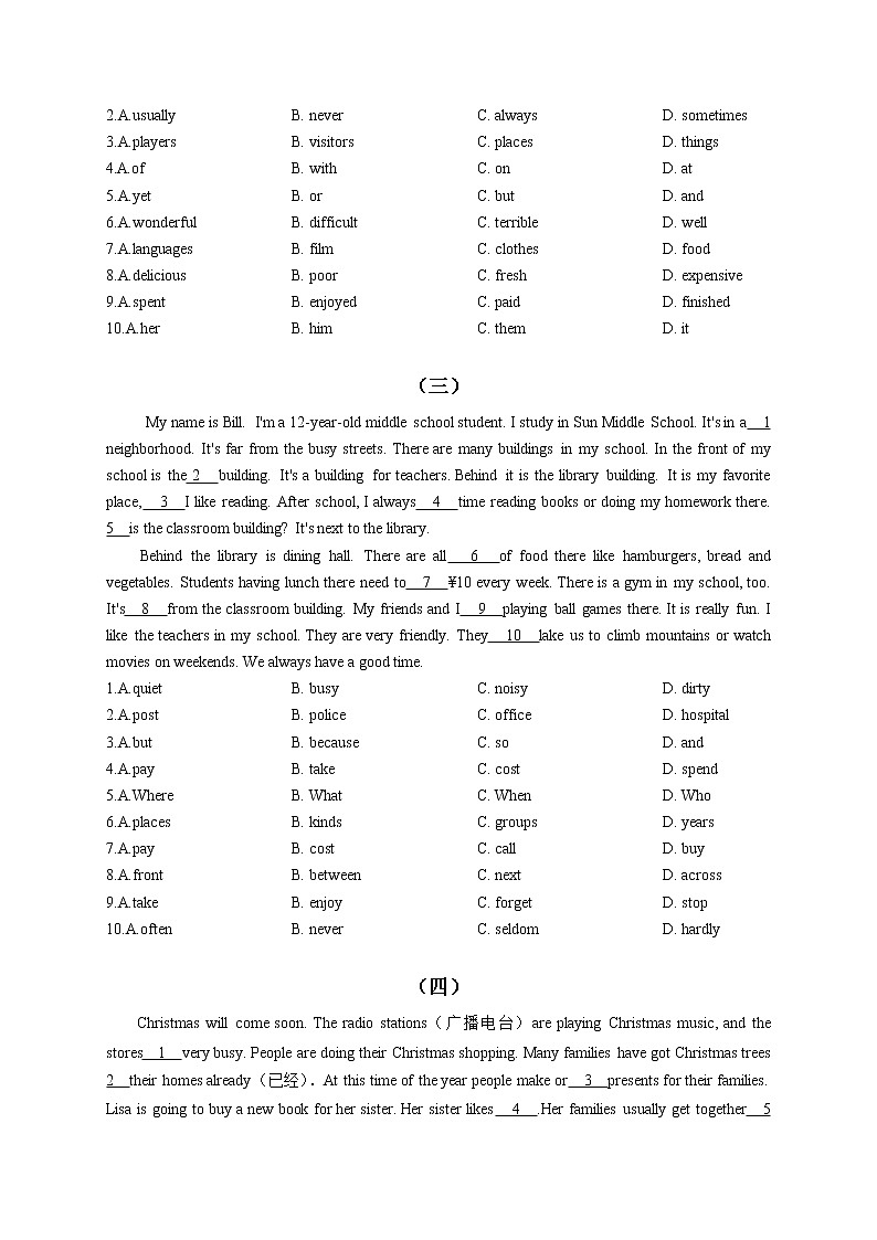 专题10 必考题型过关-完型填空10篇（精选）原卷版-2021-2022年七年级下期期末冲刺满分（人教版）第2页