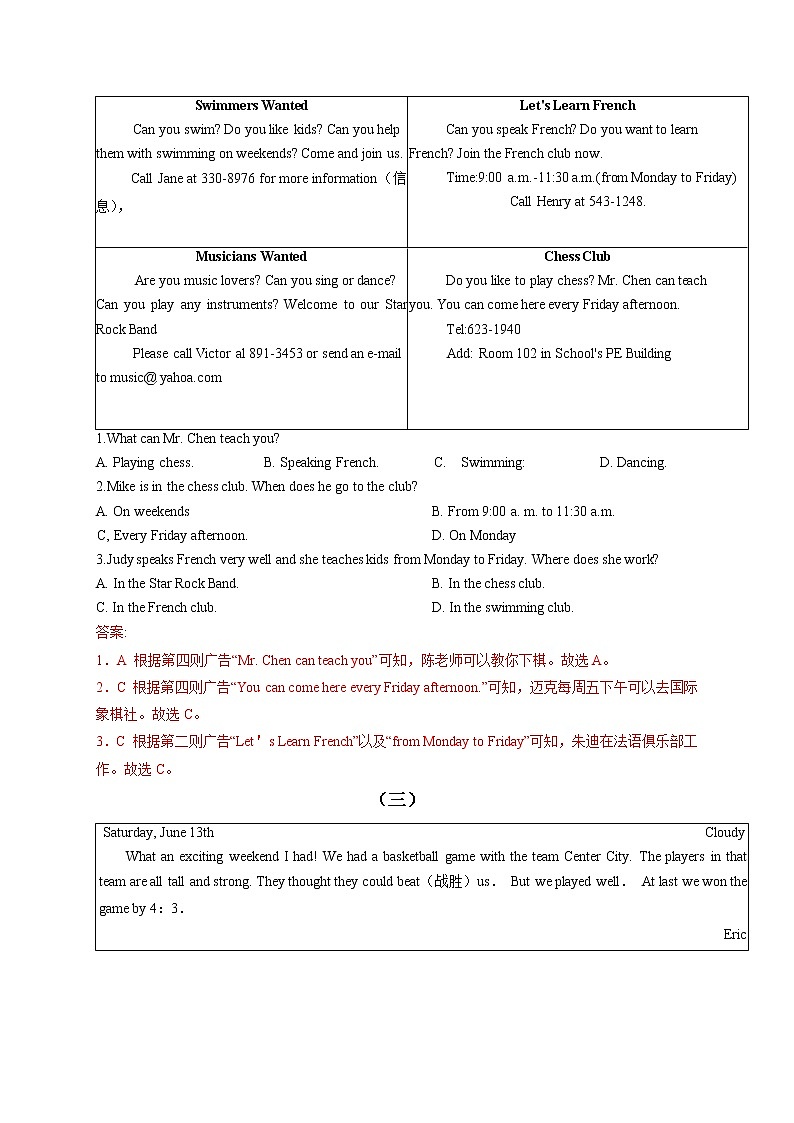 专题11 必考题型过关-阅读理解15篇（精选）解析版-最新七年级下期期末冲刺满分（人教版）第2页