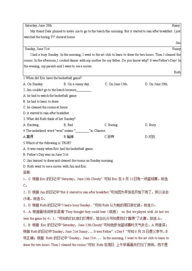 专题11 必考题型过关-阅读理解15篇（精选）解析版-最新七年级下期期末冲刺满分（人教版）第3页
