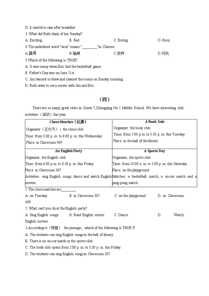 专题11 必考题型过关-阅读理解15篇（精选）原卷版-最新七年级下期期末冲刺满分（人教版）第3页
