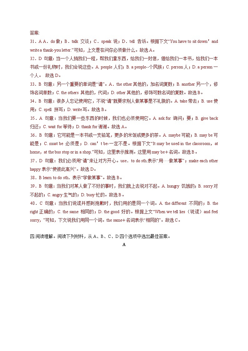 专题17 期末套卷 01 解析版-最新七年级下期期末冲刺满分（人教版）第3页