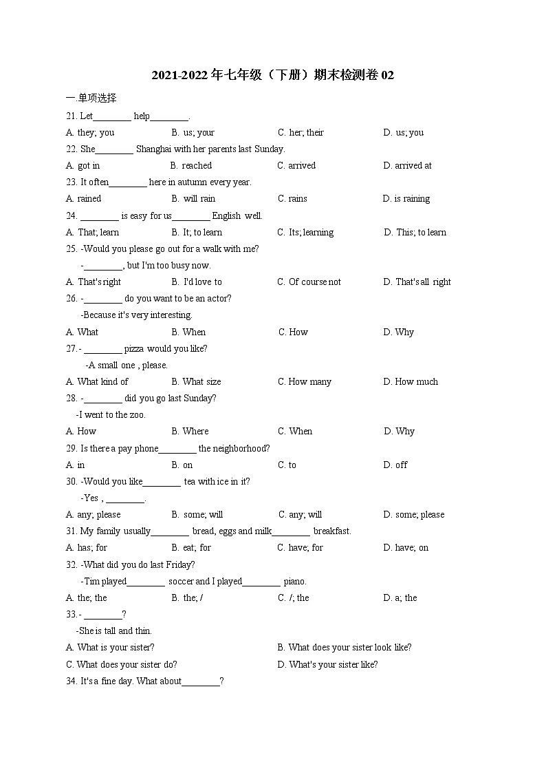专题18 期末套卷 02 解析版-最新七年级下期期末冲刺满分（人教版）第1页