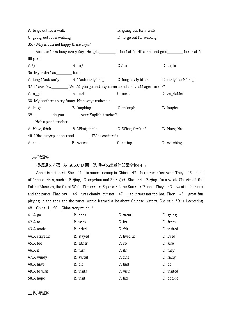 专题18 期末套卷 02 原卷版-最新七年级下期期末冲刺满分（人教版）第2页