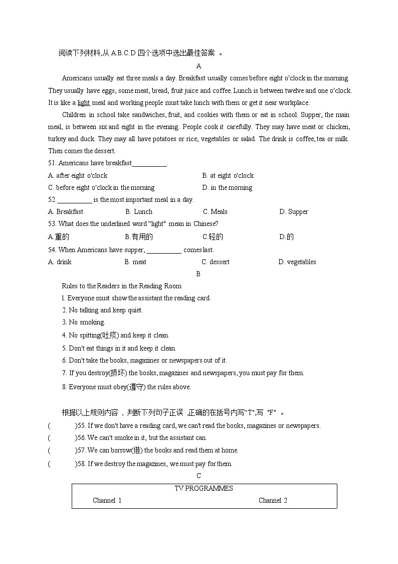 专题18 期末套卷 02 原卷版-最新七年级下期期末冲刺满分（人教版）第3页