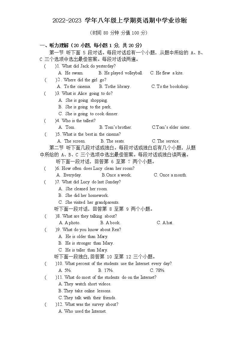 河南省郑州东枫外国语学校2022-2023学年八年级上学期期中英语试题01