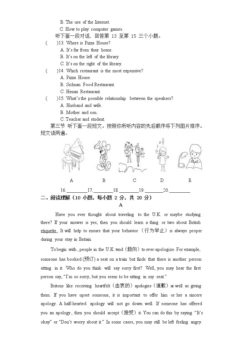 河南省郑州东枫外国语学校2022-2023学年八年级上学期期中英语试题02