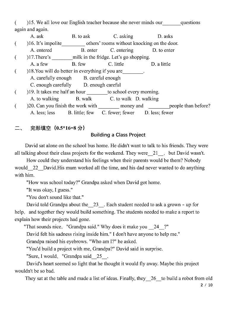 北京市顺义区牛山实验一中2022-2023学年上学期八年级英语期中试题02