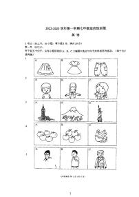 福建省福州市第十八中学2022-2023学年七年级上学期期中考试英语试题