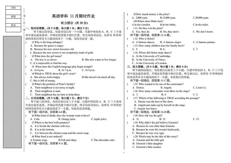 辽宁省沈阳市第一三四中学2022-2023学年九年级上学期期中英语试卷第1页