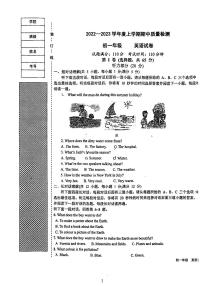 辽宁省沈阳市育才实验2022-2023学年七年级上学期英语期中试题