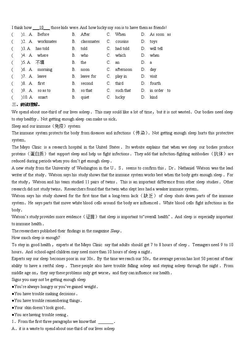 【同步练习】译林版初三英语上册 Unit7 易错知识汇总02